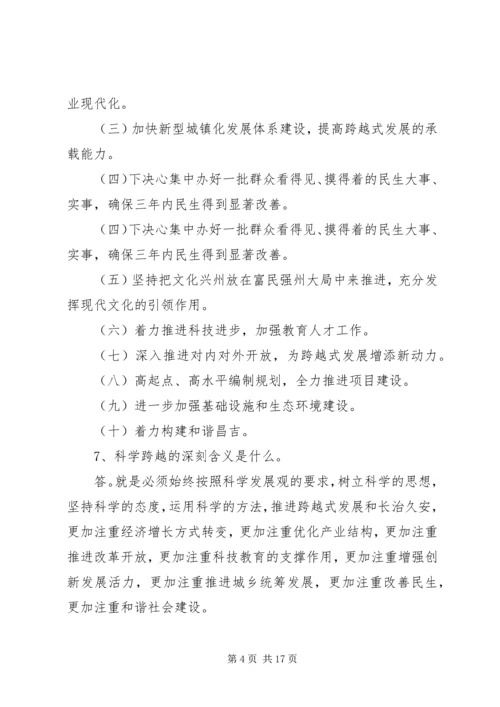 学习师党委二届八次全委(扩大)会议精神 (2).docx