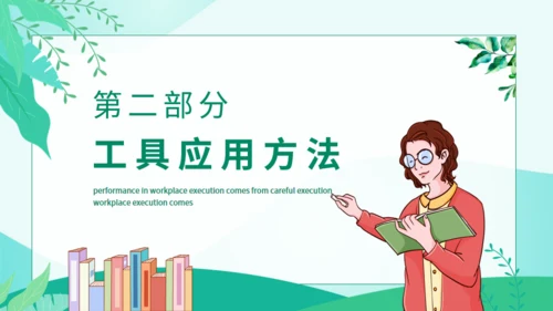 AI技术支持的学情分析动态通用PPT模板