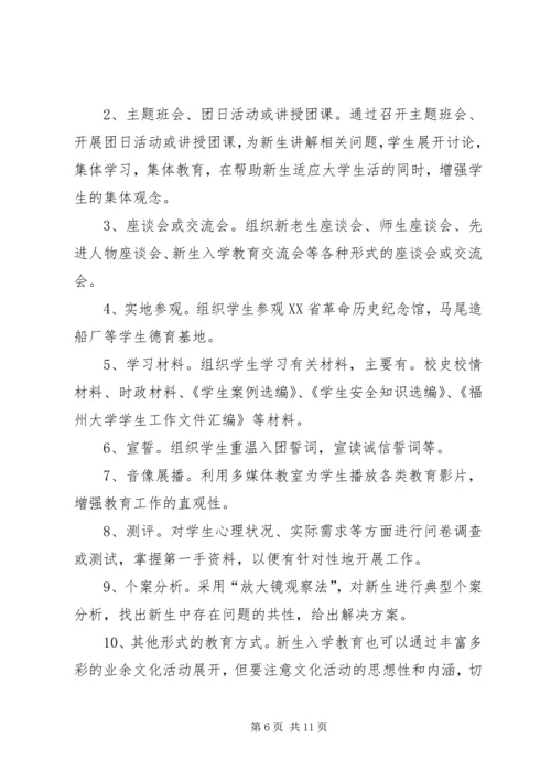 管理学院年度工作计划.docx