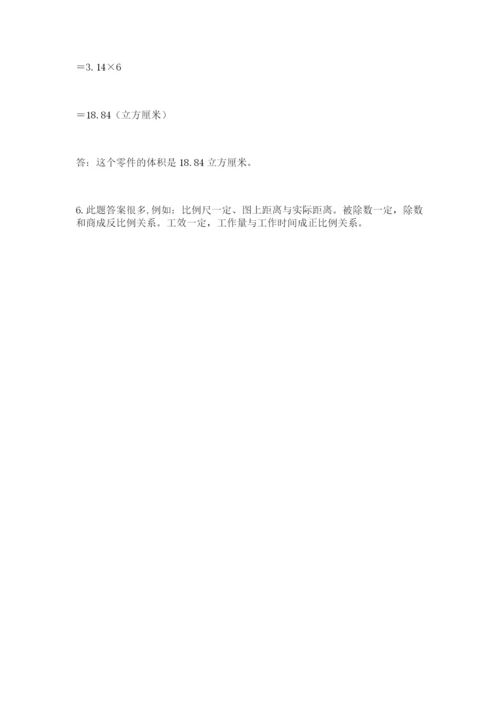 小学数学六年级下册竞赛试题附答案【达标题】.docx