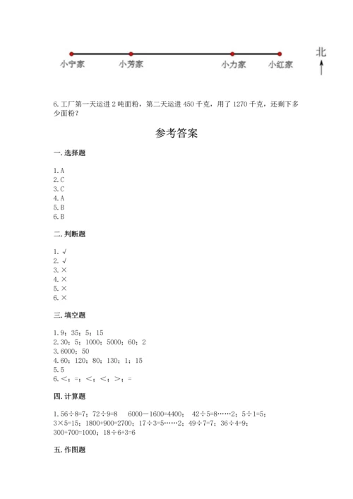 人教版三年级上册数学期中测试卷精品【必刷】.docx