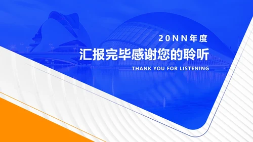 简约风公司年度项目进度述职报告汇报PPT模板