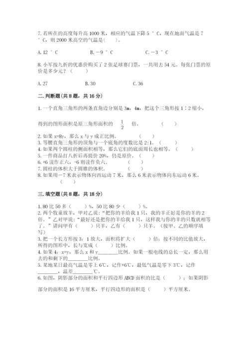 小升初数学期末测试卷带答案.docx