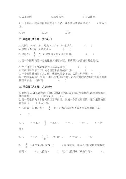 小升初六年级期末试卷附参考答案【培优b卷】.docx