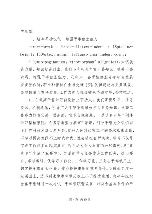 做活人的文章推进工作发展 (4).docx