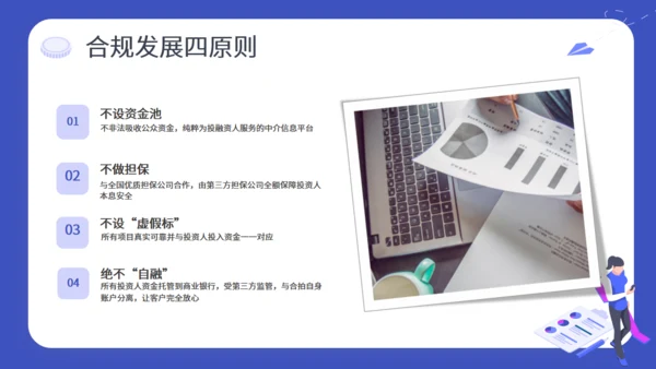 财务预算及经营分析报告通用PPT模板