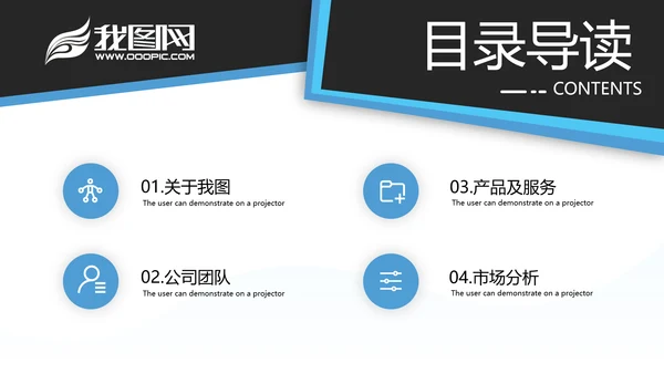 蓝色欧美风企业宣传公司简介创意PPT模板