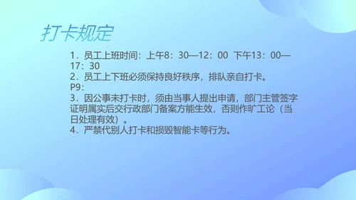 小清新车间新员工入职培训PPT模板