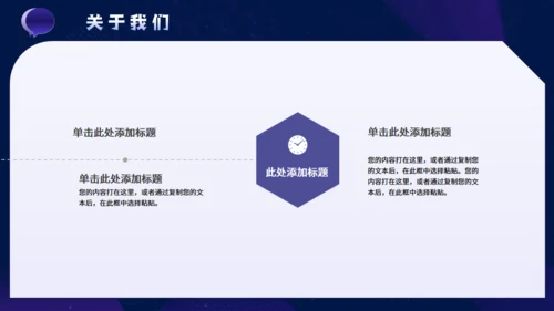 春季企业招聘会公司介绍通用PPT模板