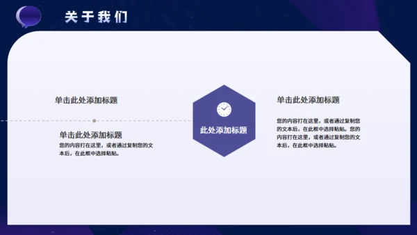 春季企业招聘会公司介绍通用PPT模板