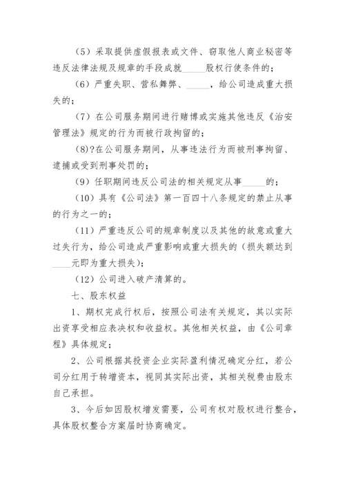 增资扩股方案.docx