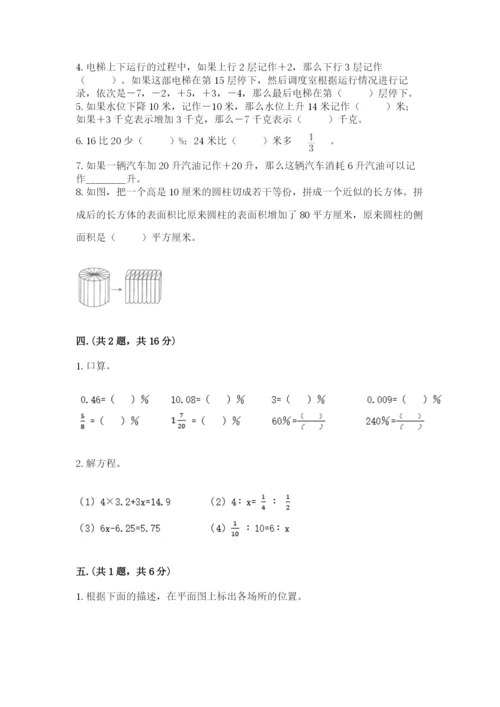 贵州省【小升初】2023年小升初数学试卷【网校专用】.docx