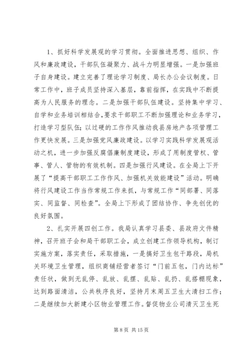 年工作总结和年工作计划 (2).docx