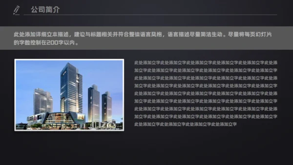 黑色质感工作总结计划汇报演示通用PPT模板