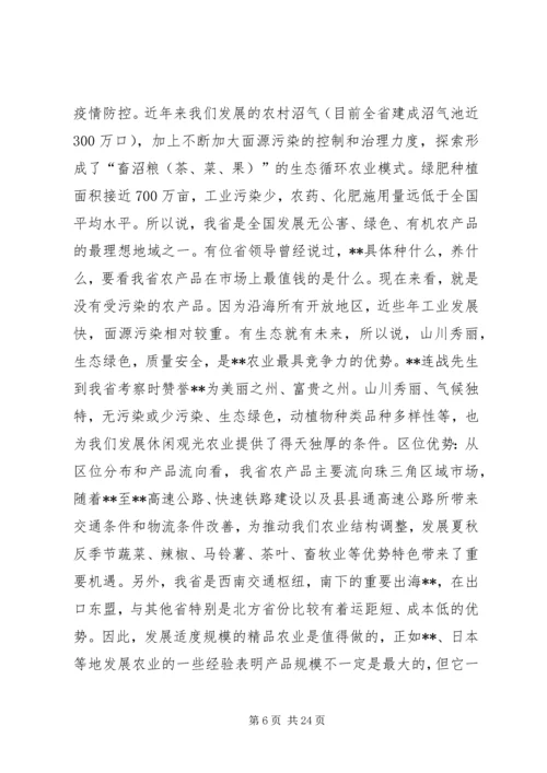 农村党建扶贫工作动员会发言 (2).docx