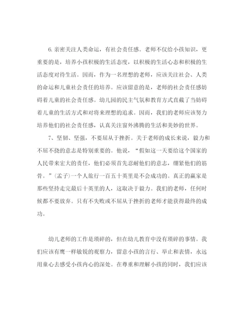 精编幼师工作教学参考计划幼师教学方案.docx