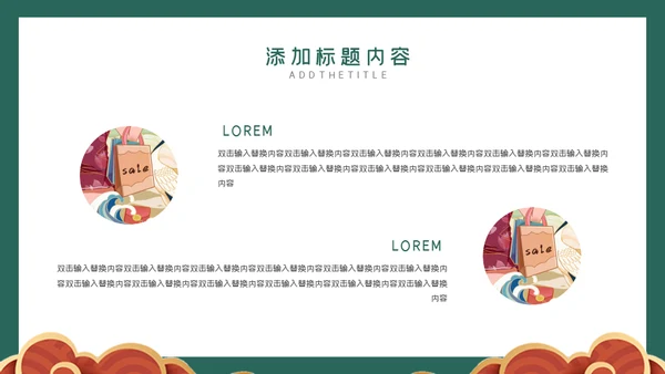 双12特价来袭通用PPT模板
