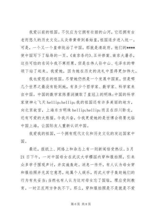关于爱国精神演讲稿五篇.docx