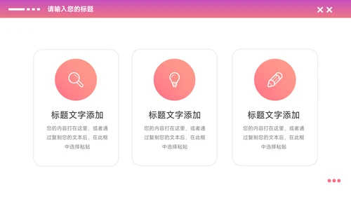 粉色高级欧美美妆营销策划方案PPT模板