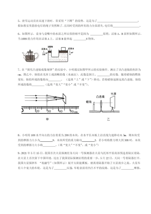 基础强化湖南长沙市实验中学物理八年级下册期末考试章节练习试题（解析版）.docx