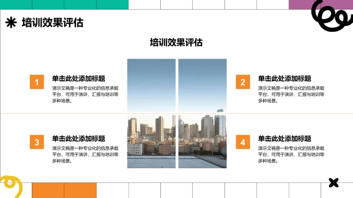 紫色几何创意风通用行业PPT模板