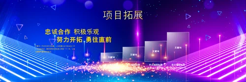 2021梦想启航赢战牛年颁奖典礼公司年会宽屏ppt