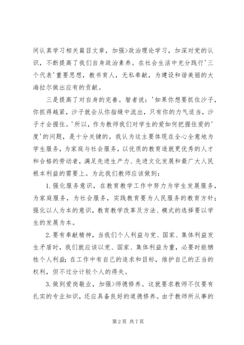 大学习大讨论心得体会_1.docx