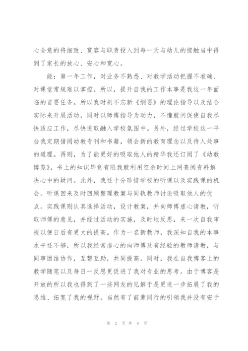 小学教育教学总结.docx