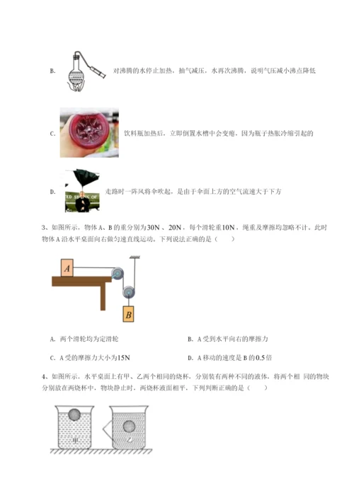 专题对点练习湖南长沙市铁路一中物理八年级下册期末考试单元测试试题（含答案及解析）.docx