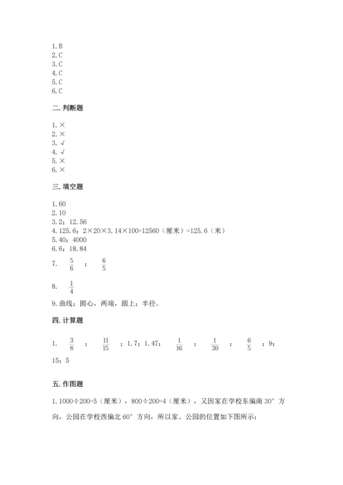 人教版六年级上册数学期末测试卷精品【各地真题】.docx