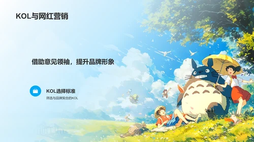 蓝色插画风营销传播活动策划PPT模板