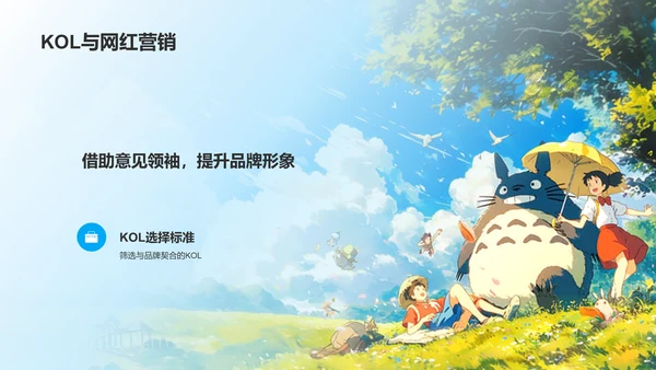 蓝色插画风营销传播活动策划PPT模板