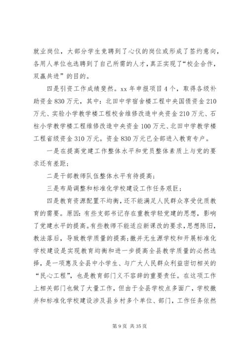 个人述职报告总结.docx