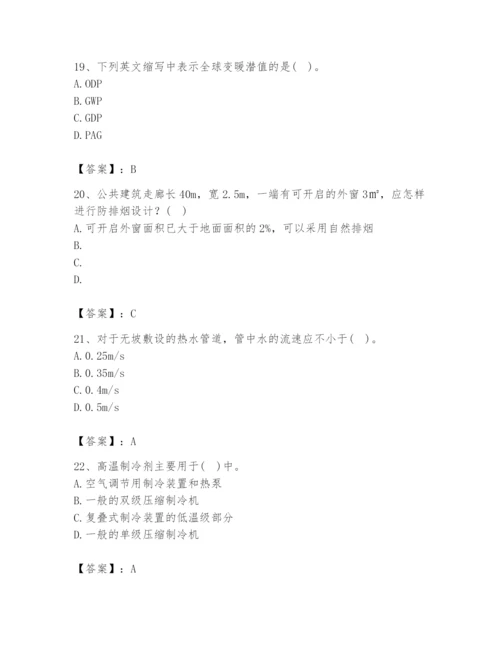 公用设备工程师之专业知识（暖通空调专业）题库（夺分金卷）.docx