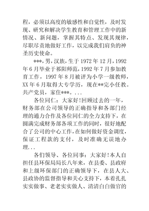 5月中学教师个人年度述职报告