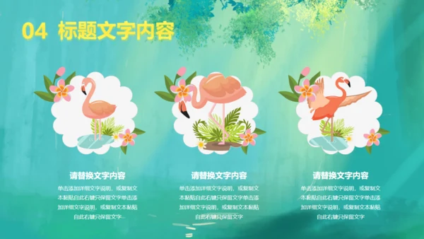 世界动物日森林小鹿通用PPT模板