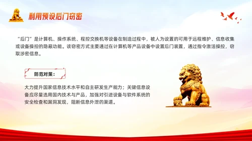 橙色简约公安消防警务系统保密培训PPT模板宣传PPT动态PP