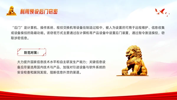 橙色简约公安消防警务系统保密培训PPT模板宣传PPT动态PP
