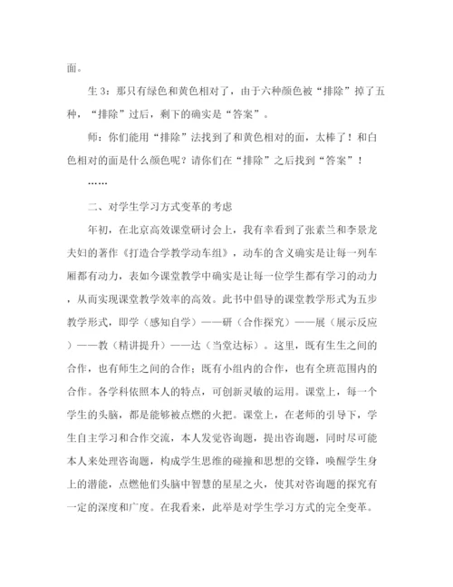 精编之数学教师年底工作参考总结范文（通用）.docx