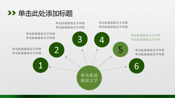 新款眼科诊疗PPT动态模板源文件