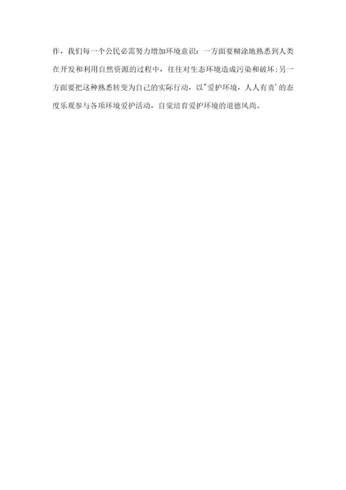 2022低碳社会实践调查报告