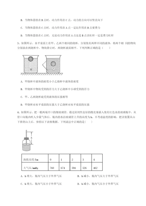 滚动提升练习河北石家庄市第二十三中物理八年级下册期末考试专项测评试题（含答案解析）.docx