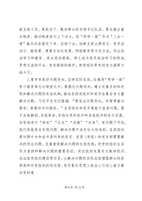 定南中学“旗帜鲜明讲政治”党课情况汇报 (3).docx