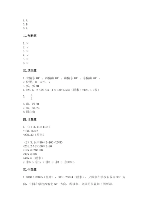 六年级数学上册期末考试卷附参考答案【轻巧夺冠】.docx