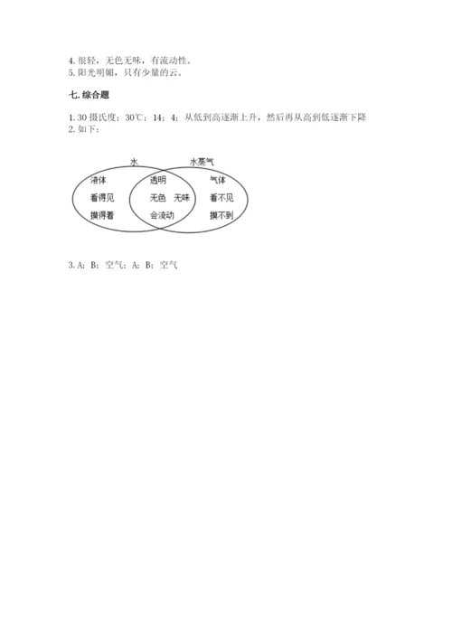 教科版小学三年级上册科学期末测试卷附参考答案（轻巧夺冠）.docx