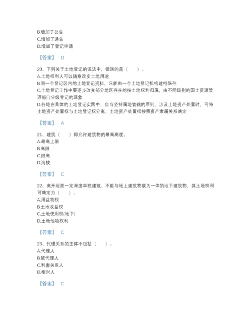 2022年广东省土地登记代理人之土地登记代理实务自测预测题库带下载答案.docx