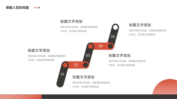 红色大图创意创业融资计划书PPT模板