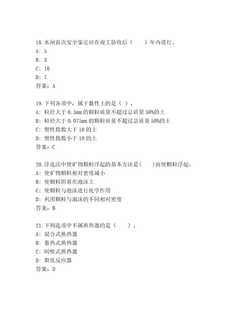 精品建造师一级考试完整版（名师系列）