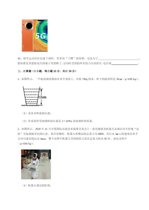 强化训练湖南张家界民族中学物理八年级下册期末考试定向测试试卷（含答案详解）.docx