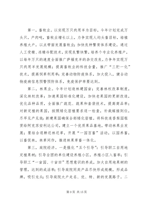 团场部队工作汇报材料 (2).docx